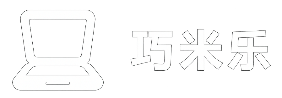 浙江巧米乐数字科技有限公司